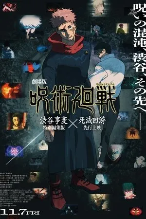 JUJUTSU KAISEN: Execution poszter