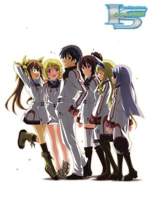 IS＜インフィニット・ストラトス＞ アンコール 恋に焦がれる六重奏