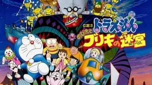 Doraemon: Nobita and the Tin Labyrinth háttérkép
