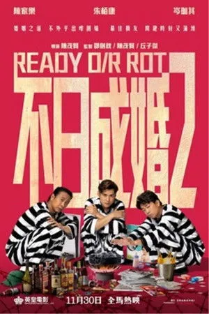 Ready O/R Rot poszter