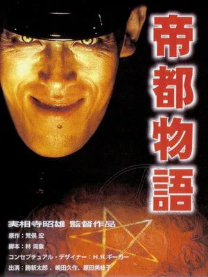 Tokyo: The Last Megalopolis poszter