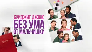 Bridget Jones: Bolondulásig háttérkép