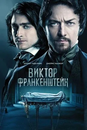 Victor Frankenstein poszter