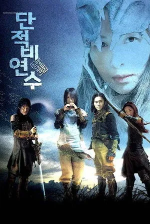 The Legend of Gingko poszter