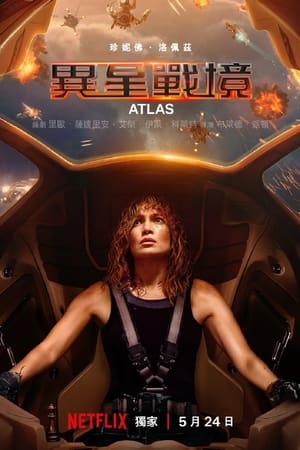 Atlas poszter