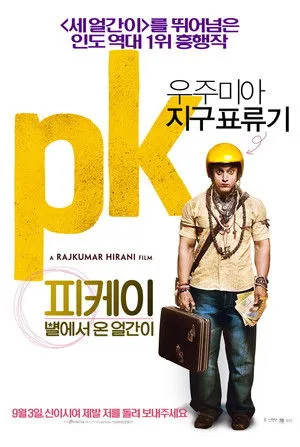 PK poszter
