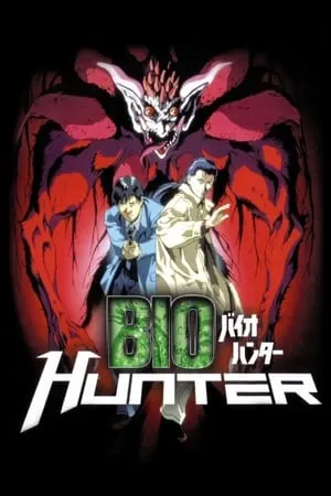 バイオ・ハンター poszter