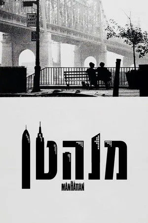 Manhattan poszter