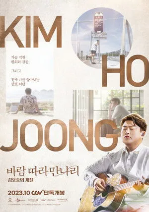 Along the Wind: The Seasons of Kim Ho Joong poszter