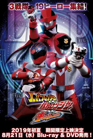 Lupinranger vs Patranger vs Kyuranger poszter