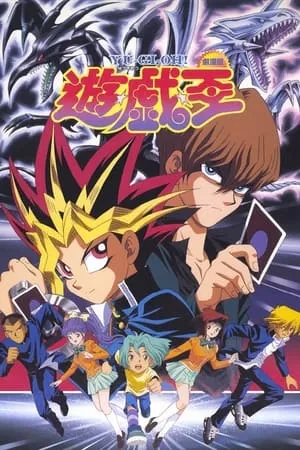 Yu-Gi-Oh! The Movie - King of Games