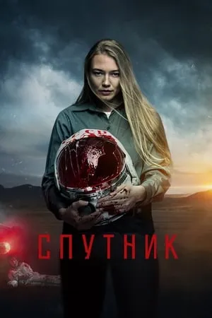Szputnyik