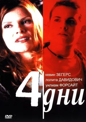 Four Days poszter