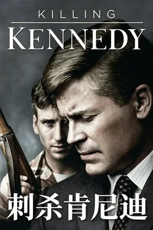 A Kennedy gyilkosság poszter