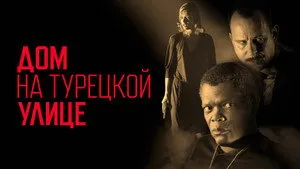 A csapda mélyén háttérkép