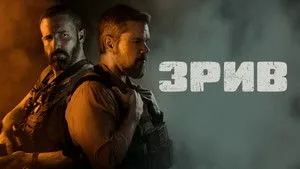 A nagy fogás háttérkép