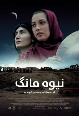 Half Moon Arabic