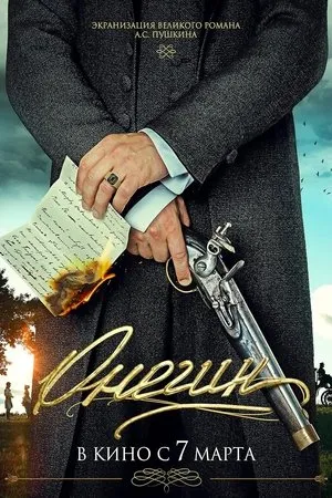 Onegin poszter