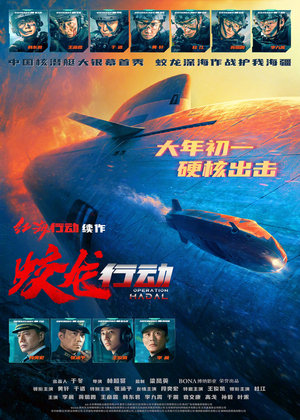 Operation Hadal