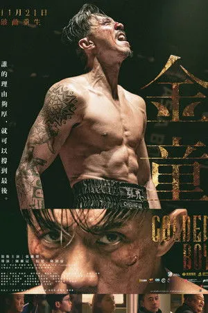 Golden Boy poszter