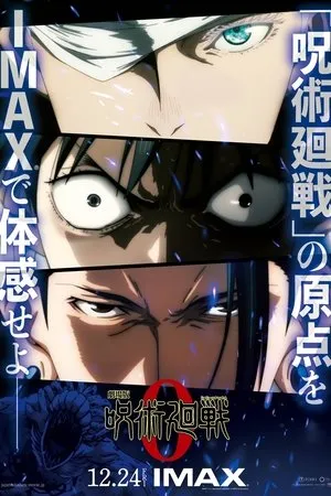 Gekijouban Jujutsu Kaisen 0 poszter