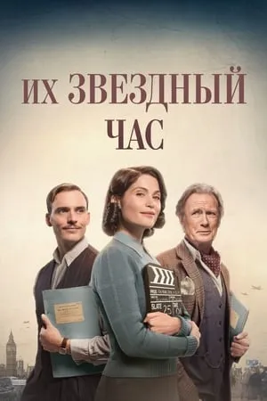A nemzet érdekében poszter