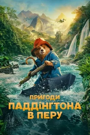 Paddington Peruban poszter
