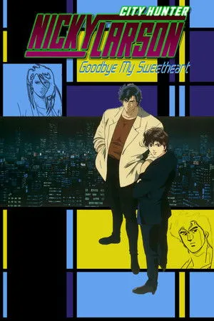City Hunter Special: Goodbye My Sweetheart poszter