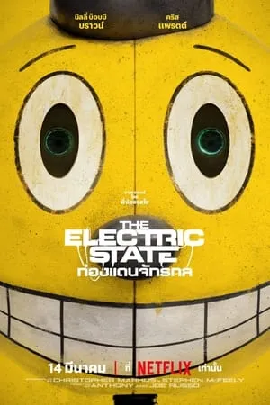 Elektronikus állam poszter