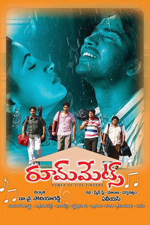 రూమ్‌మేట్స్‌