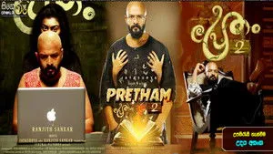 Pretham 2 háttérkép