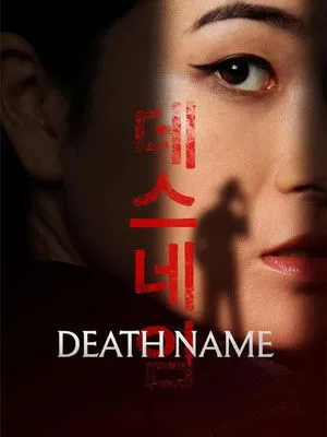 Death Name