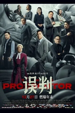 The Prosecutor poszter