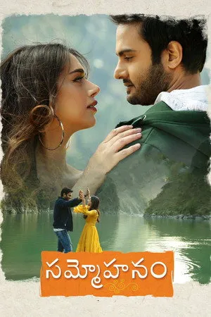 Sammohanam poszter