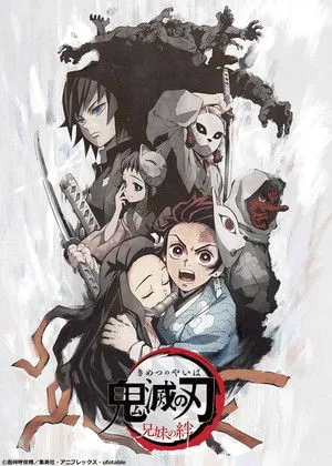 Demon Slayer: Kimetsu no Yaiba - Sibling's Bond poszter