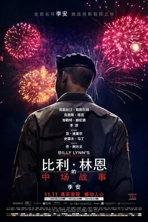 Billy Lynn hosszú, félidei sétája poszter