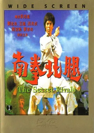 The Secret Rivals poszter