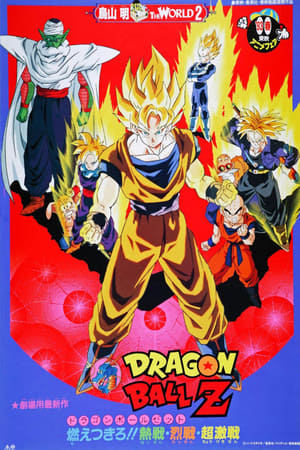 Dragon Ball Z Mozifilm 8 - Pusztítás!! Egy szoros – intenzív – Szuper-vad csata
