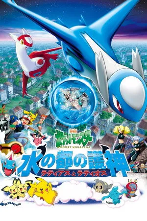 Pokémon 5. – Új hős születik