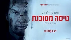 Őrizetben háttérkép