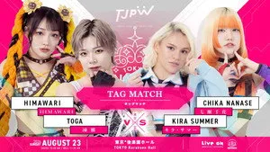 TJPW 13th Tokyo Princess Cup Final háttérkép
