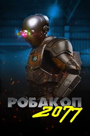 Automation poszter
