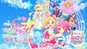 Aikatsu! Music Award: We all get a prize SHOW! háttérkép