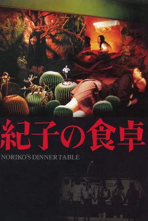 Noriko's Dinner Table poszter