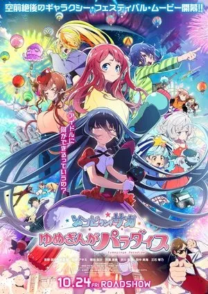 Zombie Land Saga: Yumeginga Paradise