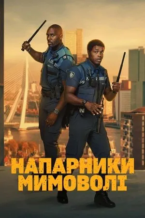 Egységben az erő poszter