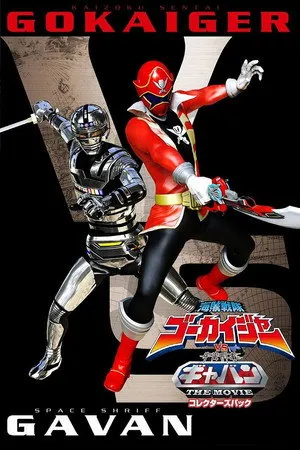 Kaizoku Sentai Gokaiger vs. Space Sheriff Gavan: The Movie poszter