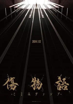 KIZUMONOGATARI -Koyomi Vamp-