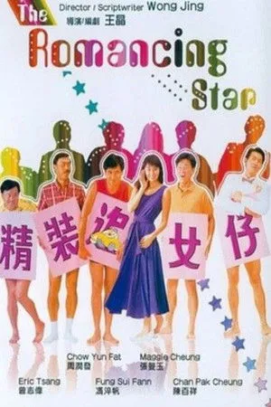 The Romancing Star poszter