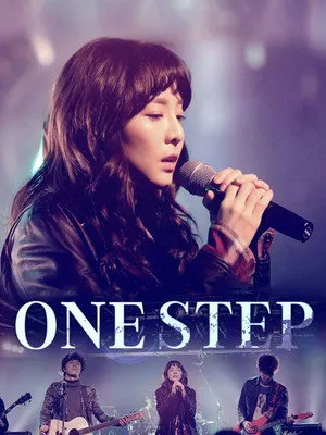 One Step poszter